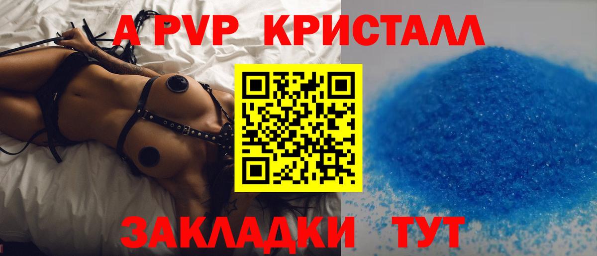 A PVP крисы CK  Вход с VPN  Alpha PVP  дарнет шоп  Красноармейск 