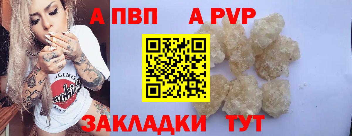 Alpha PVP кристаллы Красноармейск