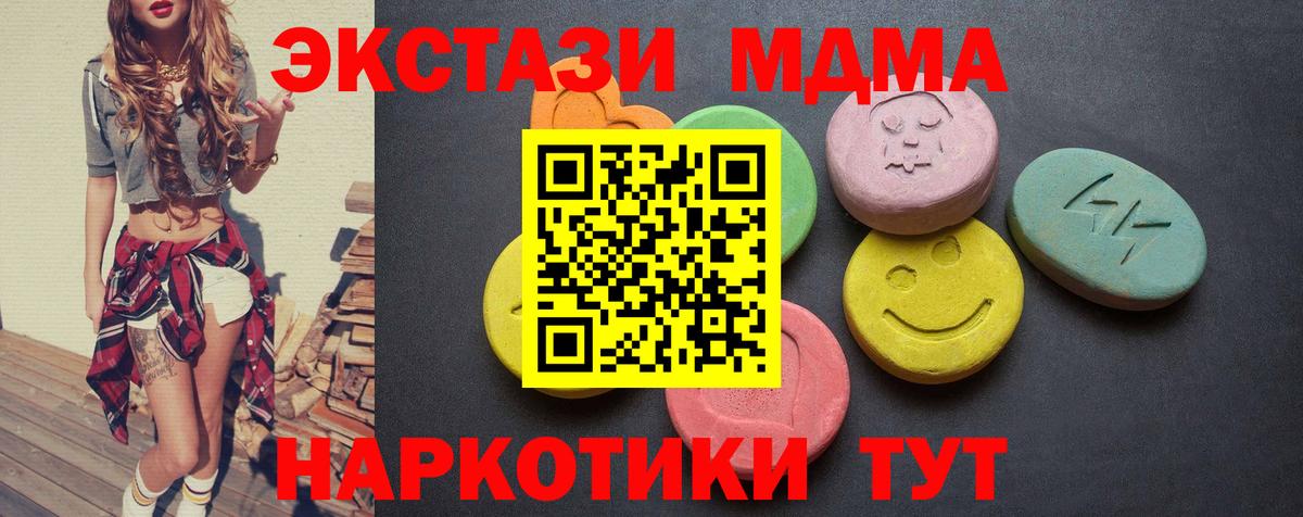 Экстази Cube Красноармейск
