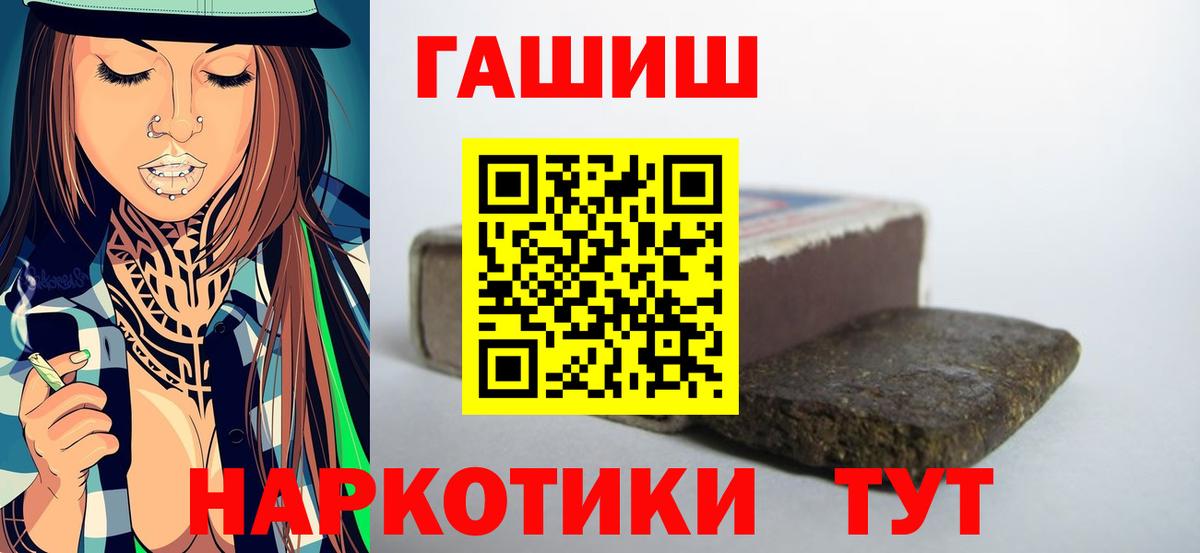 ГАШ hashish Красноармейск