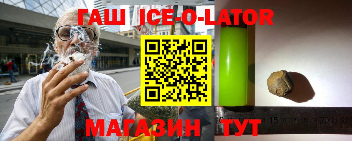 ГАШ  Вход с VPN  Красноармейск  Гашиш Premium  ГАШ Premium 