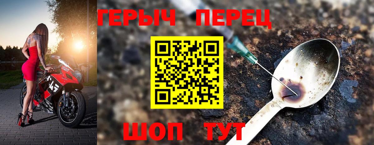 Красноармейск  Героин Афган  Вход с VPN 