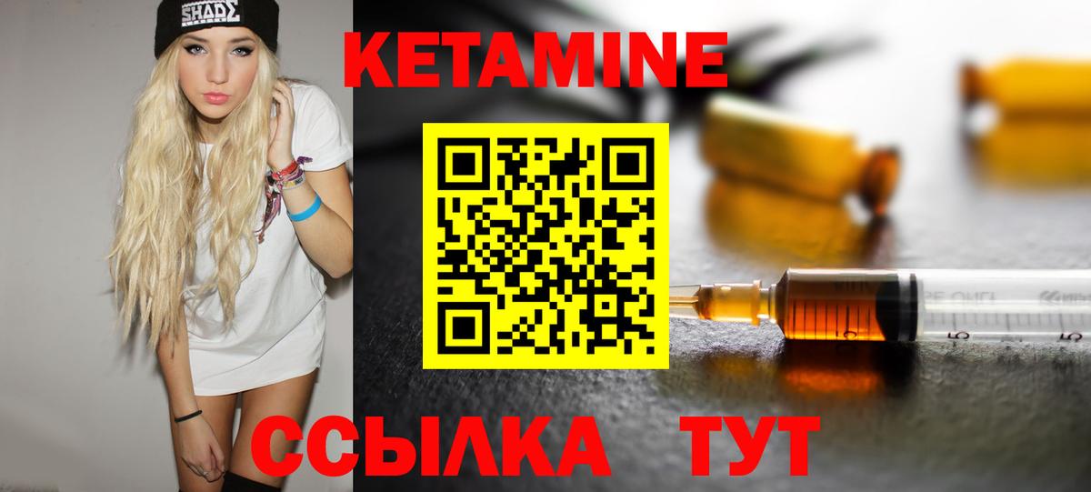 Красноармейск  КЕТАМИН ketamine  Вход с VPN 