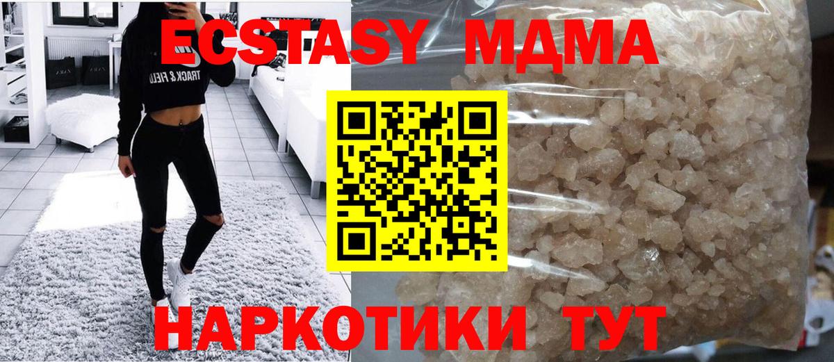 Красноармейск  МДМА  Вход с VPN  МДМА Molly 