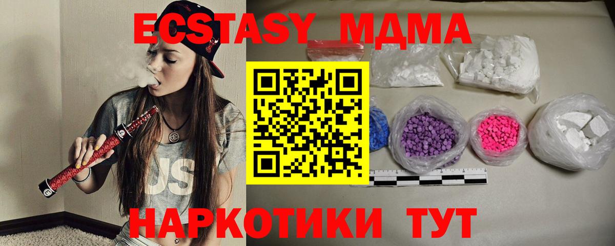Красноармейск  ГАШ  Каннабис  ЭКСТАЗИ  Гашиш  Меф  Лсд 25  МЕФ   Вход с VPN  Сколько стоит 
