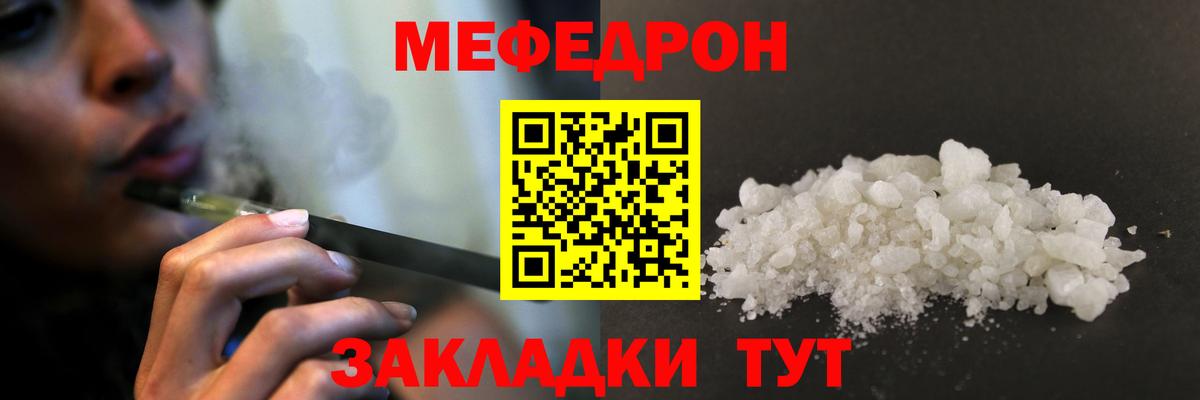 МЕФ mephedrone  Вход с VPN  МЯУ-МЯУ  МЯУ-МЯУ VHQ  Красноармейск 