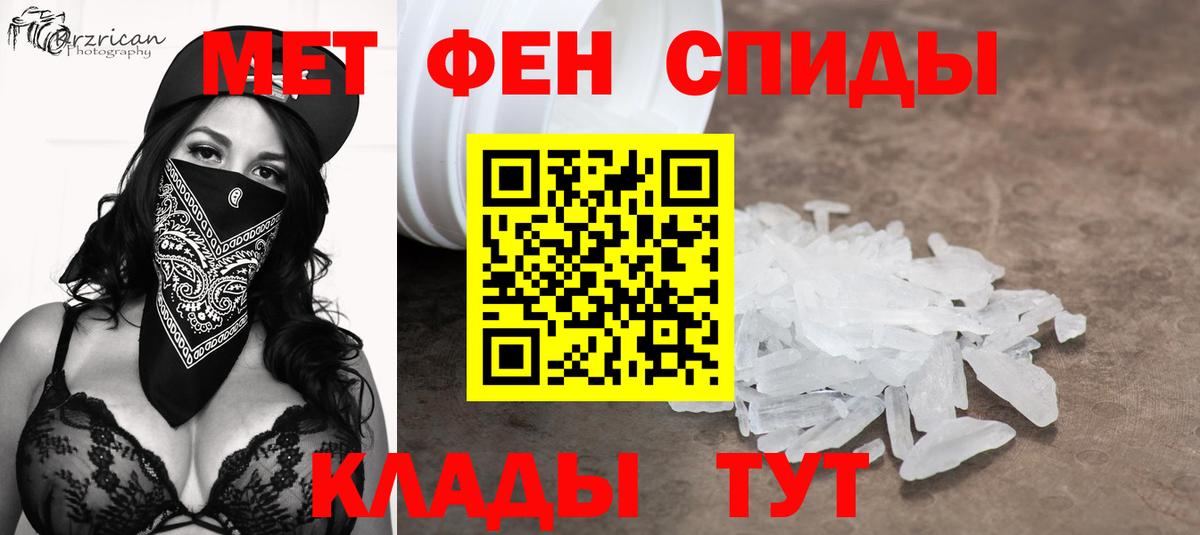 Красноармейск  Первитин  Первитин Декстрометамфетамин 99.9%  Вход с VPN  Первитин Декстрометамфетамин 99.9% 