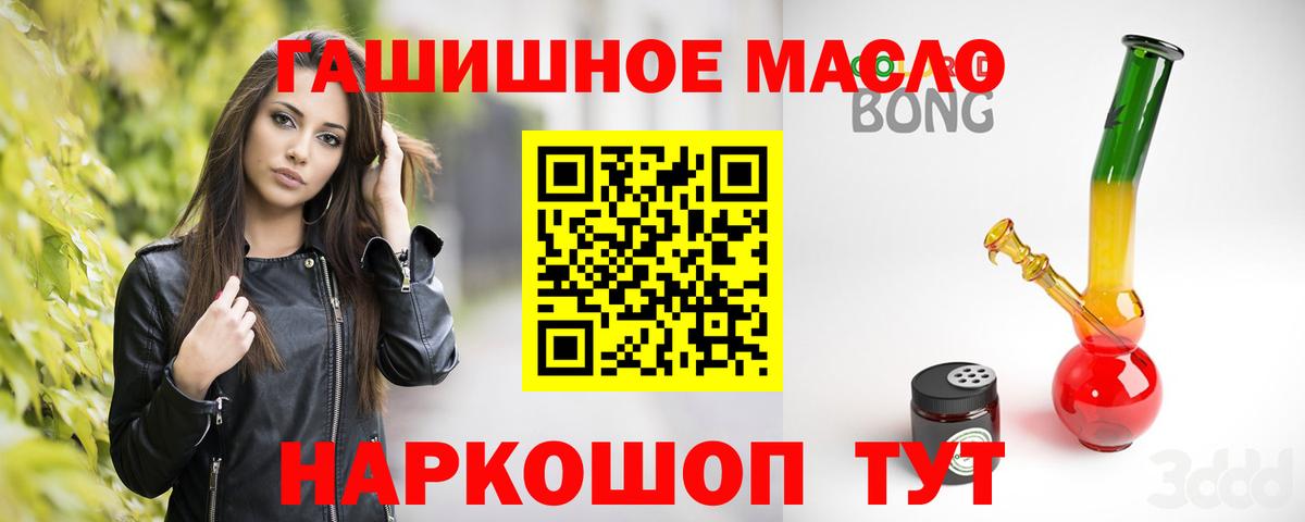 Красноармейск  Дистиллят ТГК вейп с тгк  Дистиллят ТГК гашишное масло  Вход с VPN 